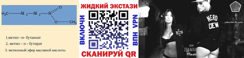 БУТИРАТ буратино  Купить где  Юрга 