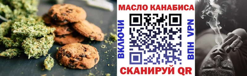 Печенье с ТГК конопля  Купить где  Юрга 