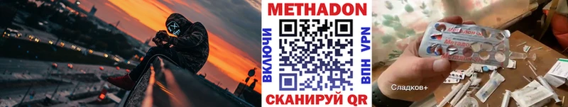 Метадон methadone  Купить закладки  Юрга 