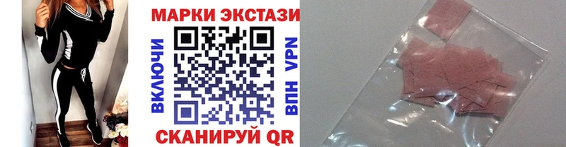 Купить  Юрга  Наркотические марки 1,8мг 